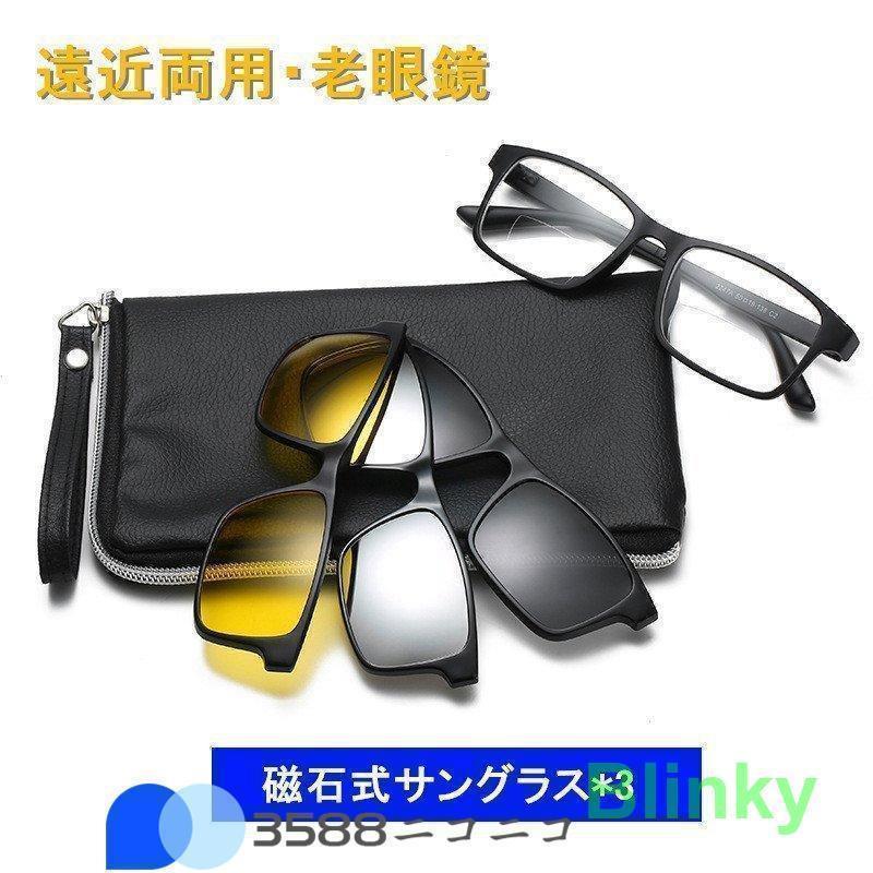 【遠近両用】レンズ上方で遠方、レンズ下方で近方を見るレンズです。上から下へ度数が変化しております。ひとつメガネで幅広い老眼視力の方に快適な視界を提供いたします。【ブルーライトカット?UVカット】ブルーライトカット老眼鏡、ブルーライト波長のピークである可視光線も約35%カットします。パソコンやスマートフォンを長時間使用する方にもおすすめます。ファッションアイテムとしても魅力的、ビジネスもでも様々なコーデイネートに相性がいい老眼鏡です。【快適な着用】人間工学に基づいたデザイン、 快適なメガネフレーム、レンズの光透過率は非常に良いです。超軽量設計なので、長時間かけても疲れません！新聞紙や本、カタログ等スマホやPCを閲覧する際に何かと便利なので1本は持っていたい優れものリーディンググラスです！【度数選択可能】+1.0,+1.5,+2.0,+2.5,+3.0,+3.5