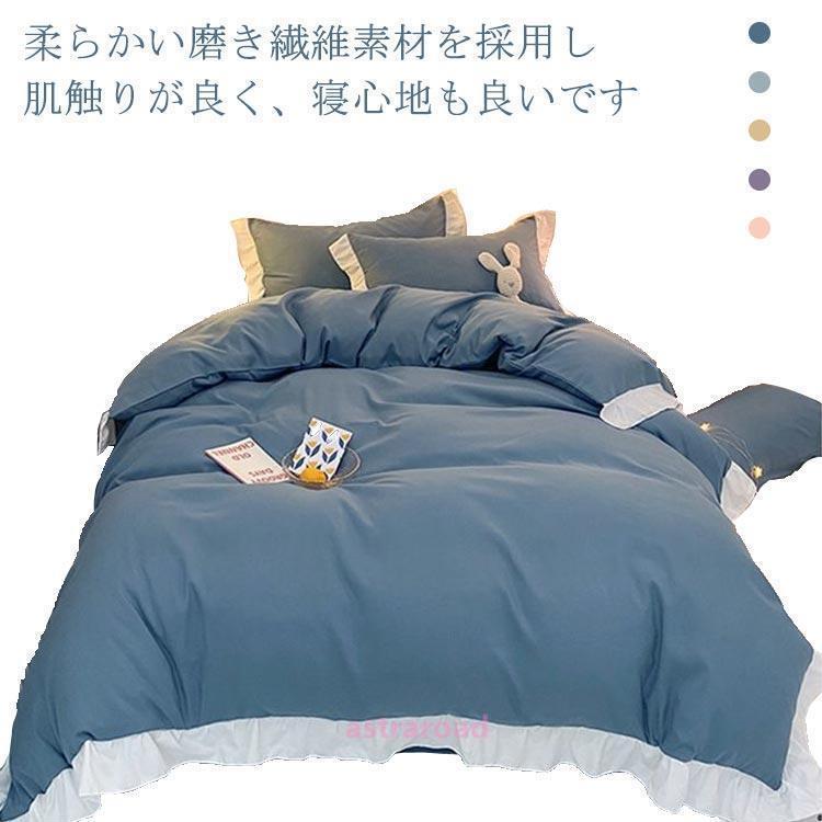 爆買 布団カバー 4点セット シングル セミダブル ダブル フリル付き 可愛い 掛け布団カバー ボックスシーツ 枕カバー 寝具セット 姫系 洋式 北欧 おし