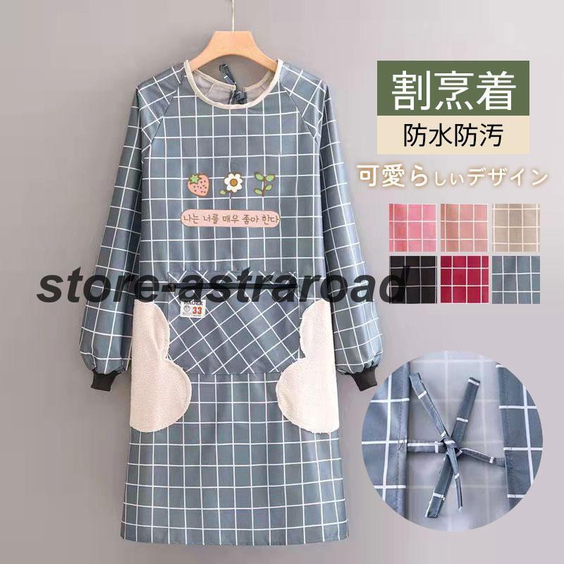 商品詳細:カラー:/A01/A02/A03/A04/A05/A06サイズ:/F【商品説明】◎ママや保育士さんにぴったりの可愛らしいデザインのエプロン/かっぽう着?◎簡単着用:かっぽうぎのように腕を通して後ろの紐を結ぶだけ！袖口部分はゴム仕様！◎ポケット付き:フロントにはハンドタオルなどを入れておける便利なポケット1つ付き。◎お料理やお掃除など普段使いはもちろん、母の日のギフトやお友たちへのプレゼントにも最適！【サイズ】着丈約103cm　バスト約109cm【素材】ポリエステル【キーワード】割烹着 おしゃれ 保育士 かわいい エプロン かっぽう着 前掛け エプロンコート キッチン雑貨 家事用品 スモック 大きいサイズ 料理 保育士 秋 冬 ストライプ ゆったり ロング丈 あったか 防汚 前開き ポケット付き 防水 家事 長袖