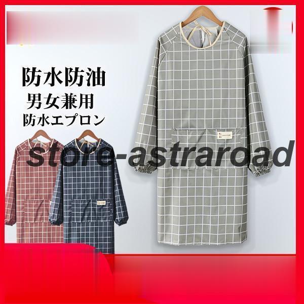 爆買 割烹着 スモック エプロン かっぽう着 作業服 防水 仕事着 防油 水回り作業 うわっぱり チェック柄 後ろ開き 汚れ防止 長袖 ポケット付き