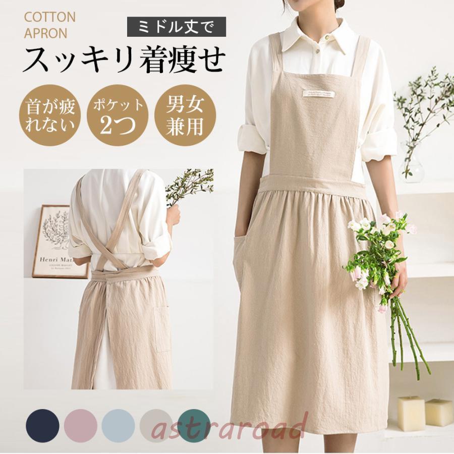 【高品質 リネン ロング丈エプロン】使うほどに味わい深くなり、麻特有のクタッとした質感がおしゃれ！すっきりとしたデザインで、細身の胸当てと首もとの曲線が女性らしく美しいエプロンです。【幅広い用途に使えます】お 料理 や 掃除 などの 家事 、育児 の時間はもちろん、 ガーデニング 、 家庭菜園 のお手入れ、 料理教室 や、等の場面でも大活躍！カフェやお花屋さんなどの職場でもご利用いただけます。【衛生的、実用性にありエプロン リネン】吸水性、通気性に優れ、発散性もある為、キッチン仕事に最適です！汚れも落ちやすく、洗濯にも強いので衛生的にお使い頂けます。腰ひもにキッチンタオルを掛ける事も出来き、キッチン仕事がとてもスムーズなのも嬉しいポイントです！【ポッケト付き、肩の紐で調節可能】首紐とポケットのタグがアクセントとして全体を引き締めます。【注意事項】すでに水通しがされているので、洗濯後の収縮率も1％ほどです。 リネン特有の多少の織りキズ、ネップ、節、繊維片などが含まれる場合もございますが、天然素材の自然な風合いとしてあらかじめご了承願います。