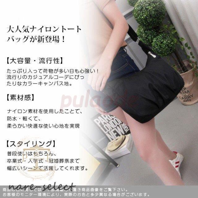 harmony17の春新作 可愛バックトートバッグ レディース レディース 軽量 大きめ ファスナー開閉 ナイロン バッグ 通勤 通学 大容量 お｜アングル2