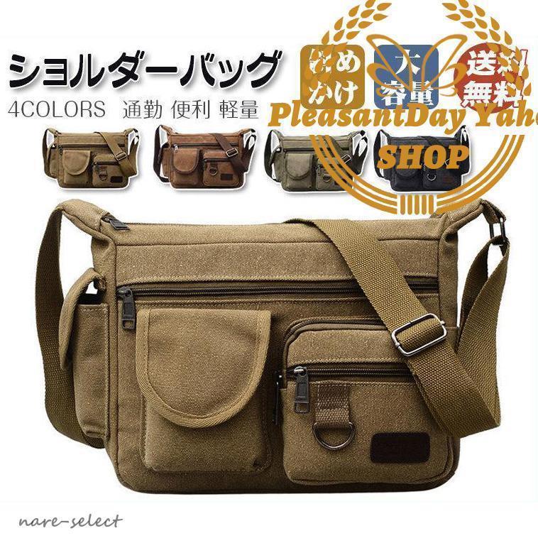 ショルダーバッグ メンズ レディース 斜めがけ 帆布 キャンパス メッセンジャーバッグ 通勤 便利 ビジネス 軽量 大容量 収納 出張