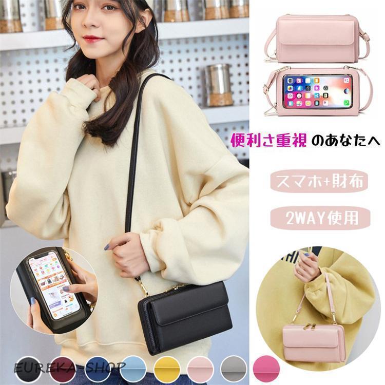 クラッチ?ポシェット?お財布の3WAYスタイルで使用が可能な多機能の商品です。ロングのショルダーとショートの2タイプの取り外し可能なストラップ付き。上質な革を使用し、大人上品さをグンと引き上げてくれます。個人情報を盗んで悪用するスキミングなどの犯罪から守るスキミング防止。ポシェットに入れたままスマホのタッチ操作OK 。出し入れしやすいカードポケットでクレジットカードやキャッシュカード、ポイントカードや免許証、診察券などを一緒に持ち歩けます。耐久性に優れたファスナーを使用しております。お洋服に合わせやすい！飽きないシンプルさと、機能性。フォーマルなお席にも対応できて、ランチ会やオフィス使いもOK。誕生日や結婚記念日、お祝い、バレンタイン、母の日などプレセントとしてもOK。
