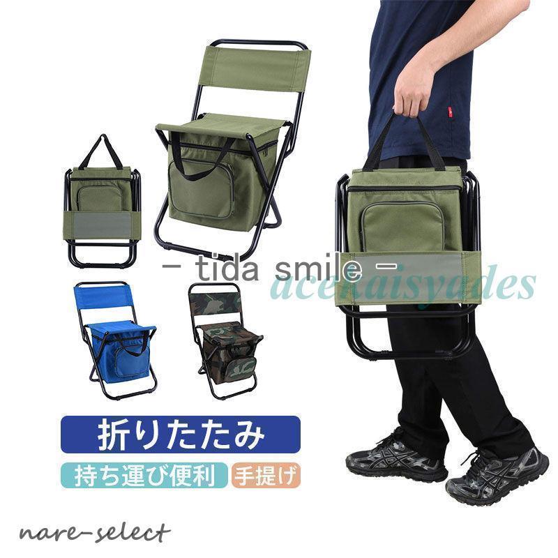 折りたたみ椅子 アウトドアチェア 軽量 コンパクト 手提げ バック付き キャンプ用品 収納 釣り 持ち運び 簡単組立 ローチェア harmony17-10064581 harmony17 パッケージ画像