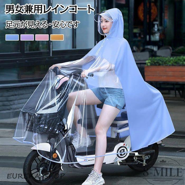 商品名 レディース メンズ レインコート ? 商品詳細 雨の日や雪の日に自転車で、機能もおしゃれも妥協したくない人のための、高い機能性とデザイン性を両立させたレインコートです。 日常の通勤?通学?お出かけになどにピッタリの、都会で暮らすすべての人に安全?快適を提供する一着です。 適用範囲も広く、通勤や通学、保育園、幼稚園の送迎、防災用、スポーツ観戦、お散歩、自転車用、アウトドア、釣り、作業、登山、ゴルフ、除雪作業などの様々な場合に適用しています。 サイズ 3XL(ミラースリーブなし)：左右最大幅：約180cm　前方丈：約135cm　後方丈：約94cm 4XL (ミラースリーブなし)：左右最大幅：約194cm　前方丈：約135cm　後方丈：約104cm 4XL(ミラースリーブあり)：左右最大幅：約194cm　前方丈：約135cm　後方丈：約104cm 5XL(ミラースリーブあり)：左右最大