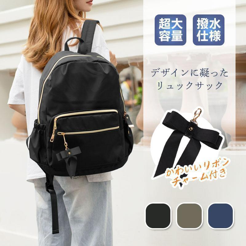 大容量でありながら、美しさも兼ね備えているリュックサック。取り外し可能なかわいいリボンチャームが付属されております。メインポケットと小物ポケットがバランスよく配置され、荷物の整理整頓が簡単。体側にプライバシーポケットが設けられており、安全性が高く、リュックを背負ったままに荷物を取り出すことができるのもうれしいポイント。高品質ナイロン素材を採用しており、軽量ながらも滑らかな手触り。撥水仕様のため、雨の日でも安心してご使用いただけます。