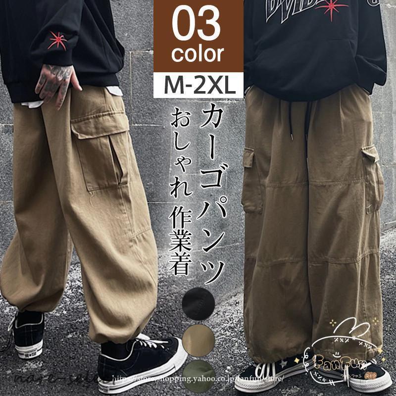 商品詳細カラー:/グリーン/カーキ/ブラックサイズ:/M/L/XL/2XL---------■商品説明通気性の優れた素材を持ち、着心地のよく仕上げております。一年間を通して穿けるオールシーズン対応です。アウトドアやキャンプなどのシーンにものです。---------■商品仕様◆素材:コットン、その他---------■ご注意●生産の関係により写真と色、柄が若干異なる場合があります。●生産時期によりサイズ表にご案内の数字に誤差があります。また商品毎に個体差がございます。ご了承お願いいたします。---------■キーワードカーゴ メンズ ミリタリー スウェット ロング 無地 ボトムス ワーク ワイド アウトドア アメカジ カーゴ おしゃれ 作業着 キャンプ 大きいサイズ 父の日 プレゼント ギフト 釣り 登山 旅行 通勤 通学 ゆったり 春夏秋冬 リラックス ナチュラル ファッション かっこいい サイクリング コーデ