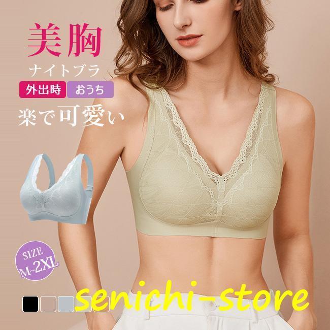 ナイトブラ 秋新作 脇高ブラ 育乳 ブラジャー 補正下着 自胸 育乳ブラ 谷間 脇肉 おやすみブラ バストアップ ノンワイヤー 単品ブラジャー 寝るとき し