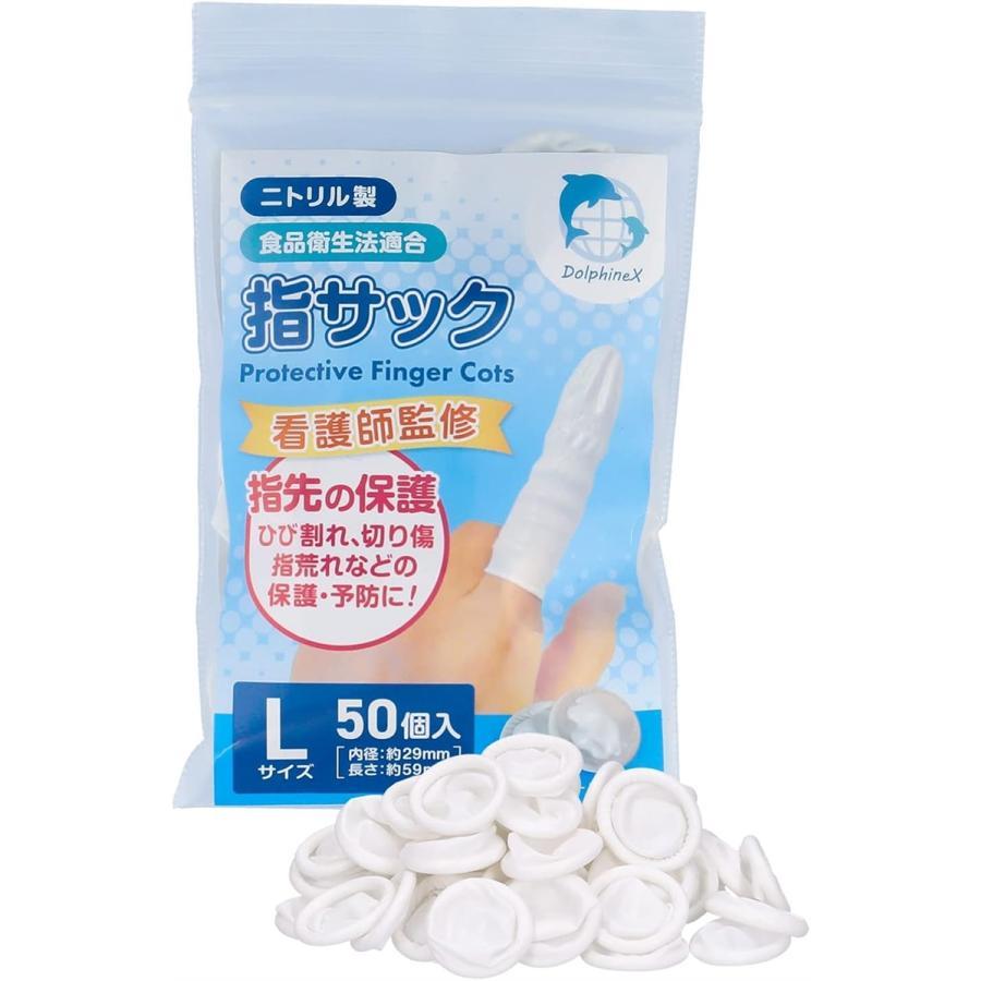 バリエーションコード : 2B2LI42FF9「現役看護師推奨」ラテックスフリーのニトリル（合成ゴム）製のため、天然ゴム独特の臭いがなくアレルギーが起こりにくく、安心してご使用頂けます。「指先をしっかり保護」ニトリル製素材は、引っ張り?突き刺し?耐摩擦性?耐油性?耐薬品性に優れているため、指先をしっかりピンポイントで保護することができます。また、トラブルがある指先に塗った薬?クリームを上からしっかりカバーし、効果を持続させることができます。「指先にぴったりフィット」既存のニトリル製指サックの伸縮性を改良し、よりフィットする仕様にしました。またS，M，L3つのサイズ展開で自分の指にぴったり合ったものが選べます。指にフィットするので指先の感覚を失うことなく、さまざまな作業をするのに適しています。「国内検査機関合格」当社指サックの幅広い用途と使い勝手の良さから、食品に直接触れる可能性を考慮し、国内の検査機関により、［食品衛生法適合］とされた指サックをお手元にお届け致します。「さまざまな用途で使えます」パソコン作業、事務や勉強、スマホ操作、料理など、生活のさまざま?