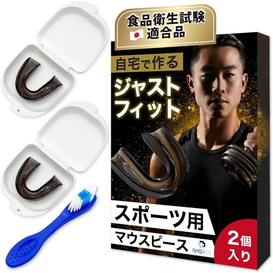 バリエーションコード : 2BUT86YWIJ「食品衛生法適合」日本の厳しい食品衛生法に合格しています。素材に有害物質が含まれていないかはもちろん、熱を加えた際の溶出試験もクリアしています。「トレーニングジム経営者＆歯科衛生士監修」専門家が監修した形状で、フィット感と安全性を両立。スポーツ中の歯や口内をしっかり保護します。「成形カスタマイズ対応」お湯で柔らかくし、噛み合わせに合わせて成形可能。自分専用のフィット感を簡単に実現できます。「専用収納ケース付き」持ち運びや保管に便利な専用ケースを付属。清潔に保ち、紛失や破損も防ぎます。「多用途スポーツ対応」バスケットボール、格闘技、ラグビーなど衝撃の大きなスポーツ全般で安心して使用できます。「材質」エチレン酢酸ビニル (EVA)