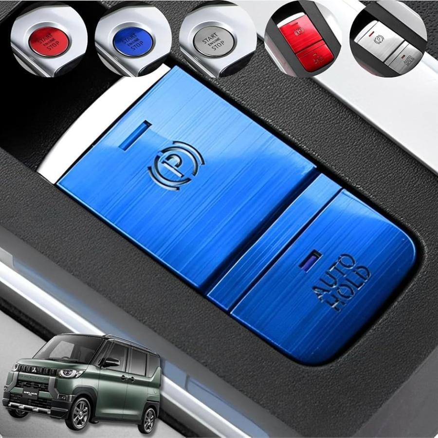 バリエーションコード : 2BJPOT2DD0「対応車種」：新型デリカミニ(DELICA MINI) B34A/B35A/B37A/B38A B3系(2023年5月?現行)「商品内容」：ハンドブレーキカバー1個、AUTO HOLDカバー1個「ブルー塗装?アルミニウム合金材質」：耐久性と表面の美観に優れた高品質のアルミニウム合金製、艶ブルー塗装の加工をすることで、グッと引き締め高級感を演出します。ご愛車をしっかり保護し、傷?汚れ等を避けます。実用的で、なおかつデザイン性に優れたこだわりのアイテム。上質で洗練されたインテリアへ。外装全体をスタイリッシュに演出します。「車種専用?取付簡単」：車種専用設計のためフィット感は抜群。隙間なくフィットします。落ち着きと高級感、ソフトな発色を適えるの煌めきで、ご愛車をドレスアップしました。おしゃれな色調で上質感がグットアップします。お手軽いに想像以上のドレスアップ効果をもたらします。装着箇所の汚れや油分を良く拭き取り、フィッティング確認(仮合わせ)し、そして両面テープをはがし、しっかりと押さえつけ固定します。貼るだけで簡単に装着完了。ご注意：年式とグレードによって形状が異なる場合