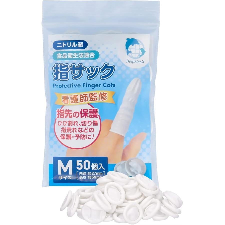 バリエーションコード : 2B2LI42FF9?「現役看護師推奨」ラテックスフリーのニトリル（合成ゴム）製のため、天然ゴム独特の臭いがなくアレルギーが起こりにくく、安心してご使用頂けます。?「指先をしっかり保護」ニトリル製素材は、引っ張り?突き刺し?耐摩擦性?耐油性?耐薬品性に優れているため、指先をしっかりピンポイントで保護することができます。また、トラブルがある指先に塗った薬?クリームを上からしっかりカバーし、効果を持続させることができます。?「指先にぴったりフィット」既存のニトリル製指サックの伸縮性を改良し、よりフィットする仕様にしました。またS，M，L3つのサイズ展開で自分の指にぴったり合ったものが選べます。指にフィットするので指先の感覚を失うことなく、さまざまな作業をするのに適しています。?「国内検査機関合格」当社指サックの幅広い用途と使い勝手の良さから、食品に直接触れる可能性を考慮し、国内の検査機関により、［食品衛生法適合］とされた指サックをお手元にお届け致します。?「さまざまな用途で使えます」パソコン作業、事務や勉強、スマホ操作、料理など、生活のさまざまなシーン