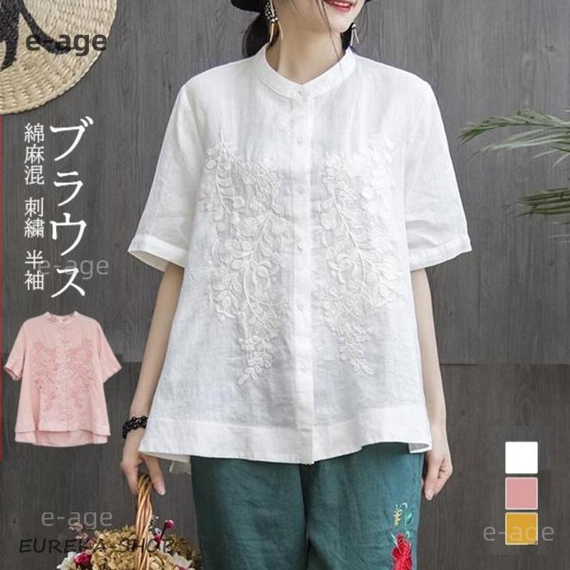 商品詳細：カラー：/ホワイト/イエロー/ピンクサイズ：/M/L/XL/2XL/3XL■商品説明刺繍がフェミニンな印象に！ふんわり柔らかな素材が優しい肌心地でクセになります?！今年定番の刺繍デザインが可愛い?シンプルなシャツスタイルがお洒落にキマる1枚です。細身のスキニーと合わせれば大人っぽく着こなせます！！■製品仕様素材：リネン、その他■キーワードロングワンピース ロング ロング丈 ワンピース レディース ロング丈ワンピース　体型カバー 大きいサイズ コットン 綿 リネン 綿麻混 長袖 長袖ワンピース 半袖 夏 春 ゆったり ワンピ 秋 あき 秋ワンピース 着痩せ 20代 30代 40代 50代 60代