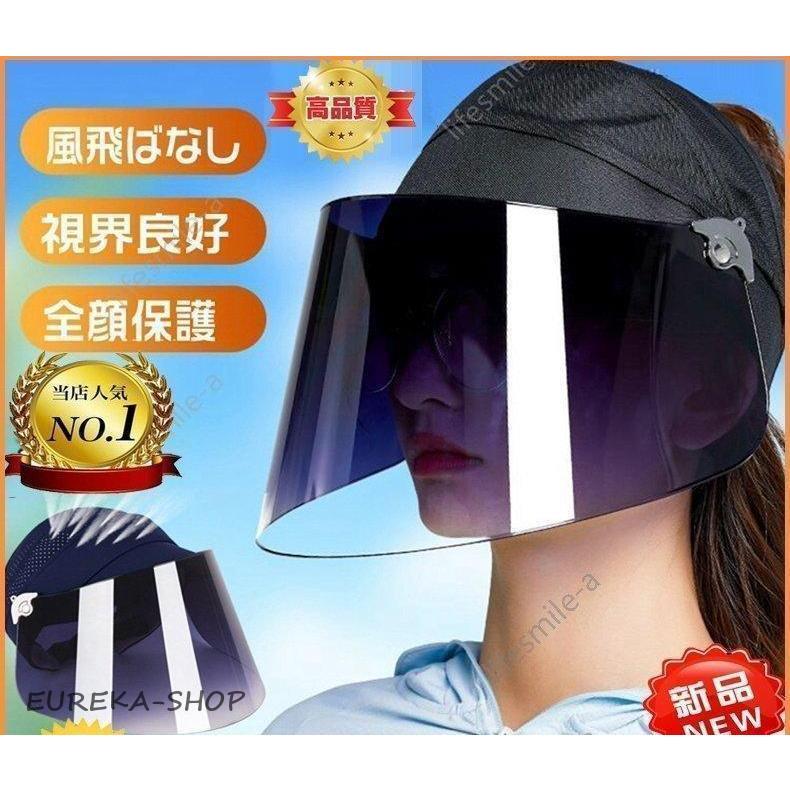 上品なデザインの日常用耳まで隠れる強の日除け用サンバイザー 帽子型の設計とあご紐付きなのでで風の強い日でも風飛ばないで安心して使用できる自転車対応　自動車運転対応 通気性抜群　蒸し暑くない　風通しも良いので蒸れず、汗が垂れてくることもないので、化粧崩れの心配もありません高品質紫外線カット機能ドを採用する紫外線カット99％　耐久性抜群　使用後視界良好ド直角度の特別な設計で眼鏡対応可能顔全体を覆うロングタイプなので目も肌も紫外線を徹底ガードできる 360度回転つばなので、日差しに合わせて角度を調整し、顔全体を覆ってくれるつばが大きくワイドなので、顔だけでなく耳　までしっかりカバーすることができる