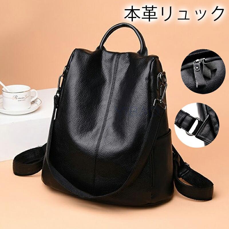 本革リュック レディース レザー A4 デイパック リュック リュックサック 本革 レディースバッグ おしゃれ きれいめ 通勤 通学 お出かけ