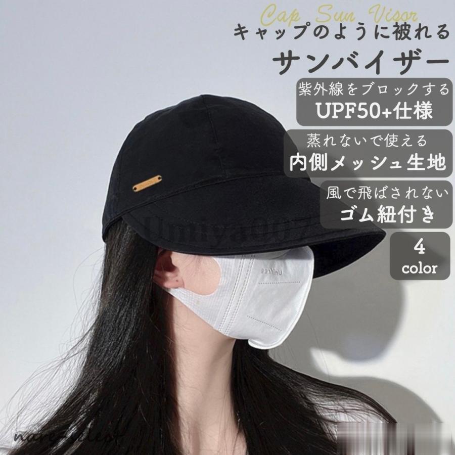 ?カラー：ブラック/オフホワイト/ブラウン/マスタード?サイズ：帽子の直径54~58cm×深さ14cm×ツバ8cm?重量：100g?素材：ナイロン?特徴：帽子のように被れるUVカットのサンバイザー。ファッションアイテムとしても利用できるおしゃれなデザインが特徴です。※裏地のメッシュ生地のカラーはホワイト/マスタードのみ白になります。【関連キーワード】サンバイザー レディース ゴルフ テニス スポーツ uvカット おしゃれ 帽子 春夏 ハット