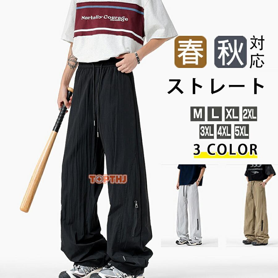 テーパードパンツ メンズ パンツ ズボン 春 夏 秋 イージーパンツ ジョガーパンツ カーゴパンツ チノパン ストレート メンズ アイスシルクパンツ ルーズ ストレート 夏用 薄手 速乾 通勤 通学 ゆったり 定番 人気 おしゃれ『注意事項』表記サイズは平置き採寸のため実際とは異なる場合がございます。また生産過程の上でサイズの多少の誤差が生じる場合がございます。色味につきましては、照明の加減やお客様のお使いのモニター環境などにより異なって見える場合がございます。