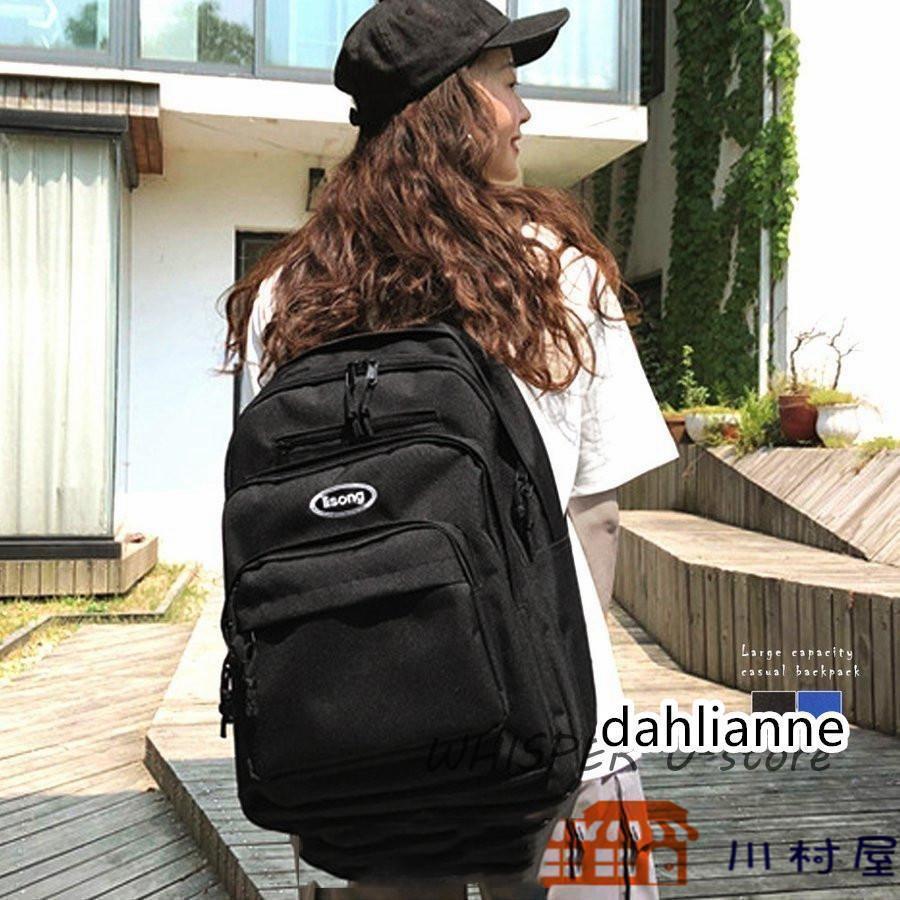 リュック レディース 通学 通勤 大容量 黒 リュックサック バックパック バッグ 多収納 A4 大きめ かばん 女子 中学生 高校生 大学生 女子 韓国