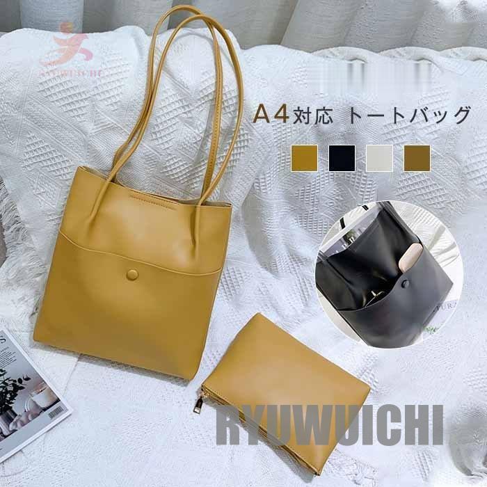 トートバッグ レディース キャンバス A4 大きめ 帆布バッグ キャンバスバッグ 大容量 マザーズバッグ マザーズバッグ ママバッグ バッグ カバン 鞄 レディースバッグ ファッション オフィス 通勤 通学 お洒落 シンプル コーデやすい 大人 可愛い OL 20代 30代 40代 50代 60代★素材：PUレザ★カラー：黒 オフホワイト 黄色 ブラウン※お客様ご使用のPC環境により商品画像のカラーが多少異なる場合があります。仕入時期により多少デザインなど異なる場合があります。ご了承ください。★サイズ（cm)大：高さ/横幅:27cm/マチ:71cm※サイズは平置きでの実寸になっております。1-3cmの誤差がある場合があります。予めご了承下さいませ。