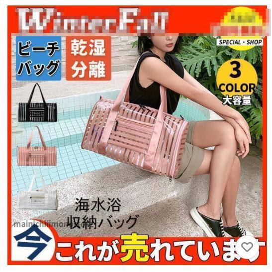 商品詳細：カラー：/ピンク/ホワイト/ブラックサイズ：/46*22*25cm【素材】PVC【商品説明】◎海やプールなどレジャーにおすすめ！◎夏のおでかけにピッタリなとってもオシャレなクリアバッグの登場です。◎シンプルな色合いとデザインだから、リゾートだけでなく通勤やおでかけにも?【キーワード】ビーチバッグ レディース 夏 ビニールバッグ プールバッグ ビーチバッグ ジャー 海 プール リゾート バッグ 海水浴 水泳 スイミング 可愛い リュックバック　手持ちカバンビニールバッグ 海 メッシュバッグ トート型 クリア 透明 防水　キャンバスバッグ 帆布 可愛い おしゃれ 韓国 夏 軽量 旅行 通勤 軽い 肩掛けカバン　ヨガ　コルフ大容量 A4 通学 学生 大人 通勤 韓国 バッグ かばん タイダイ柄 夏 ジム スイミング フィットネス ヨガ メッシュ サマーバッグトート スポーツ シンプル 　靴収納