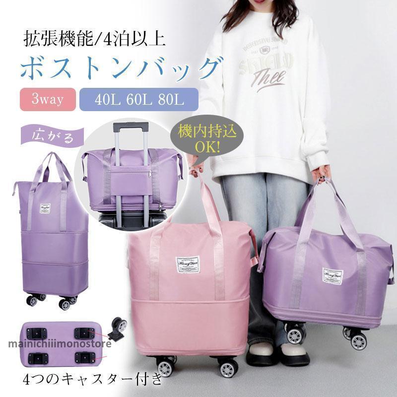 ボストンバッグ 旅行バッグ 軽量 レディース キャリーオンバッグ 乾湿分離 折りたたみ…