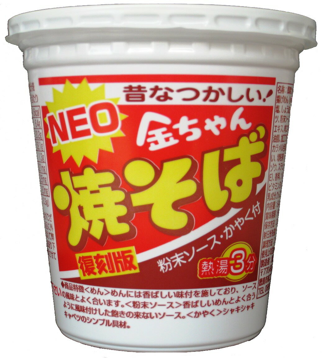 徳島製粉 金ちゃん焼そば 復刻版 84g　12個入り