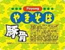 ペヨング 豚骨やきそば 100g 18個入り ペヨング 豚骨やきそば 100g 18個入り