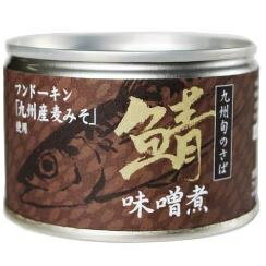 相浦　鯖味噌煮 九州旬のさば(150g)　フンドーキン味噌使用　24缶入り