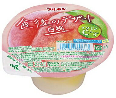 ブルボン食後のデザート 白桃(140g)　12個入り