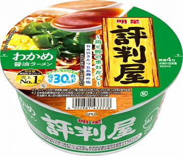 明星食品 明星 評判屋 わかめ醤油ラーメン 12個入り 明星食品 明星 評判屋 わかめ醤油ラーメン 12個入り