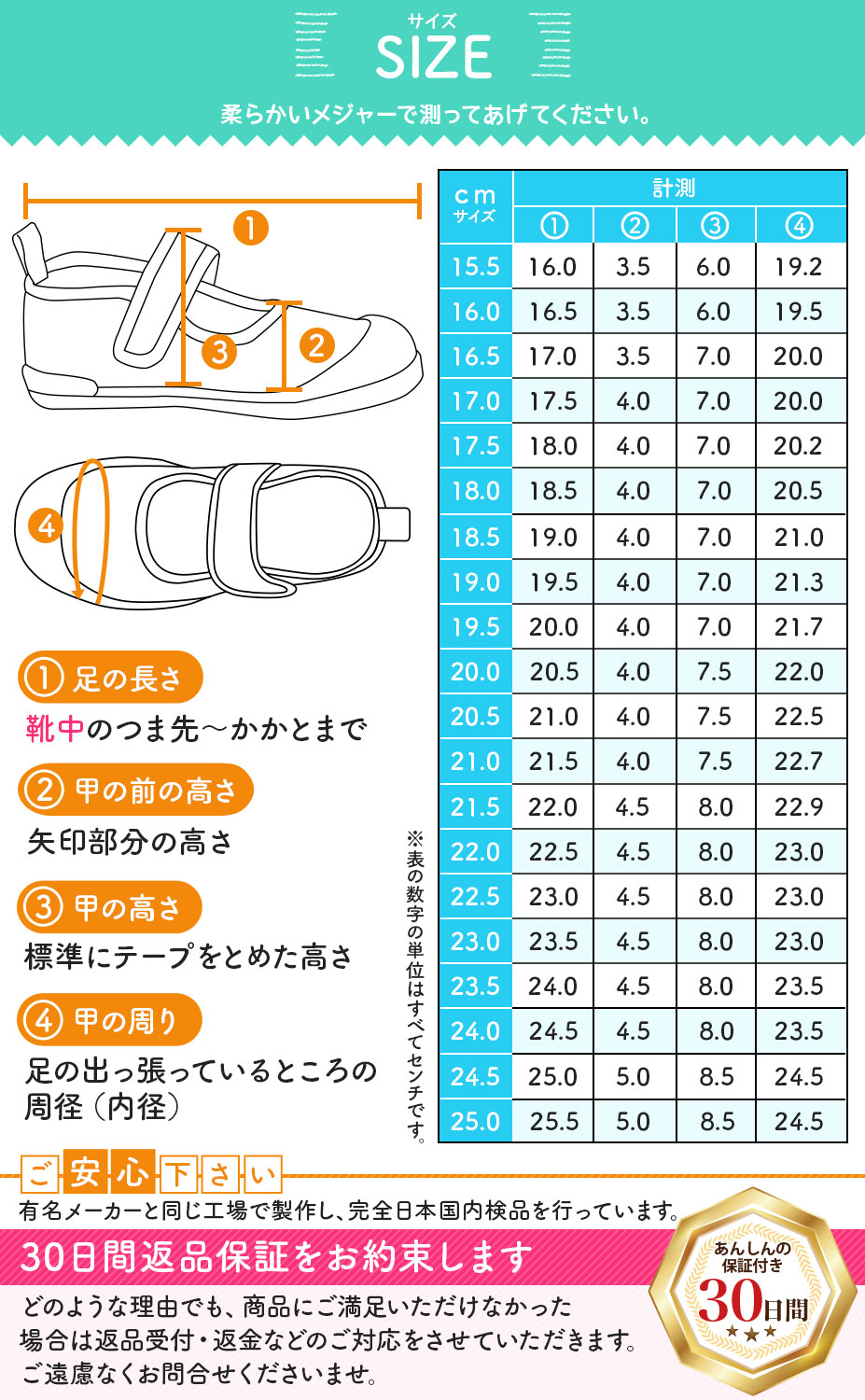 上履き子供用ハーモニーズ