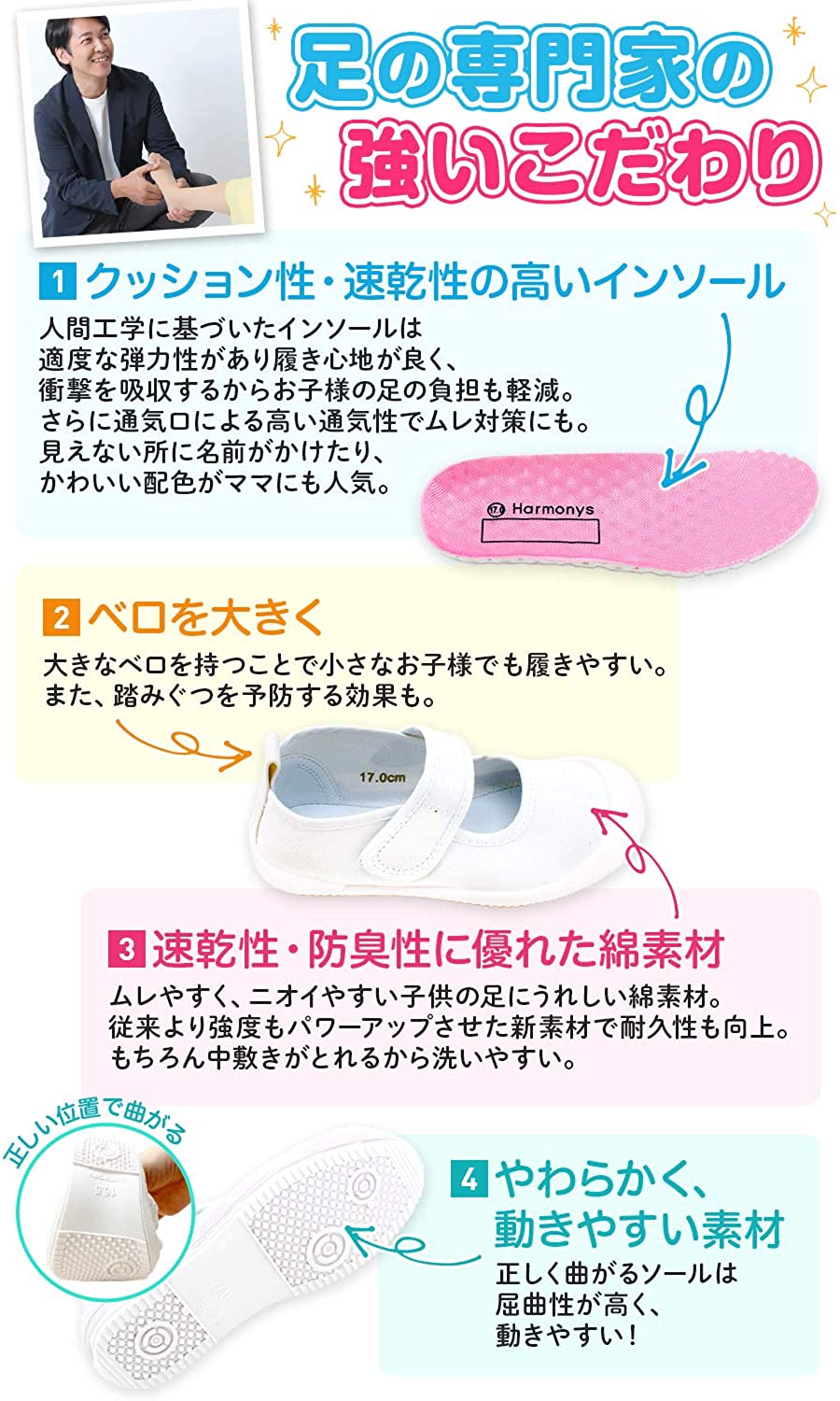足のプロが監修した足育上履き 上履き 上靴 子供用 キッズ 靴 幅広 甲高 高学年 大人 白 おしゃれ 新発売の マジックテープ 男の子 女の子 15.5cm 16cm 16.5cm 17cm 21.5cm 23cm 20.5cm 25cm 24cm Harmonys 22cm 17.5cm 21cm シューフィッター監修 20cm 18cm 足のプロが監修した足育上履き 上履き 上靴 子供用 キッズ 靴 幅広 甲高 高学年 大人 白 おしゃれ 新発売の マジックテープ 男の子 女の子 15.5cm 16cm 16.5cm 17cm 21.5cm 23cm 20.5cm 25cm 24cm Harmonys 22cm 17.5cm 21cm シューフィッター監修 20cm 18cm