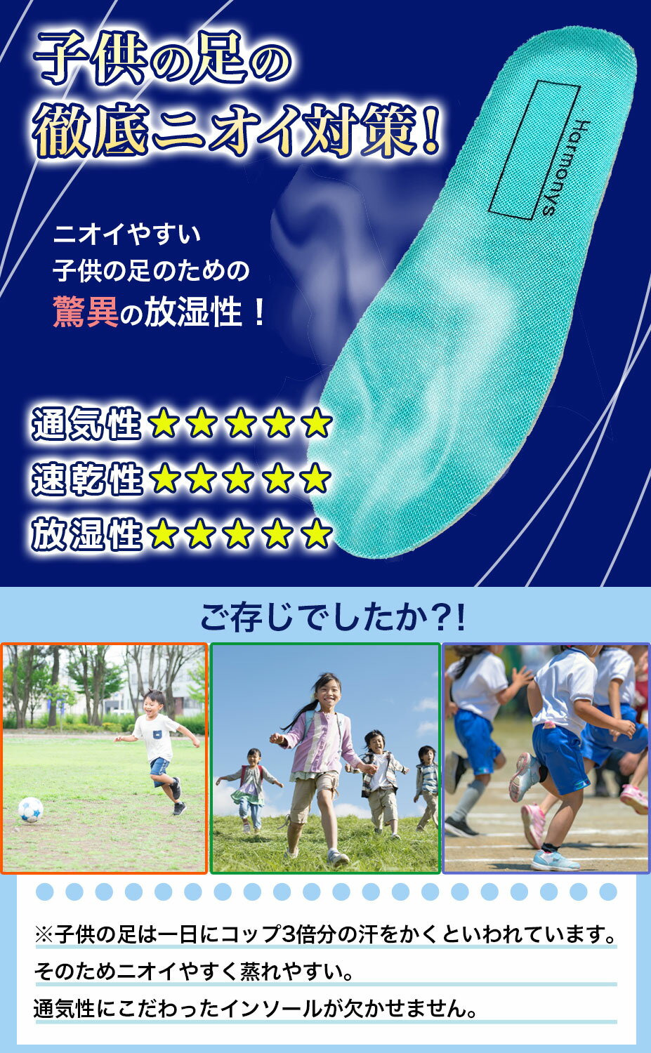 インソール衝撃吸収キッズ子ども中敷きレディースアーチサポート
