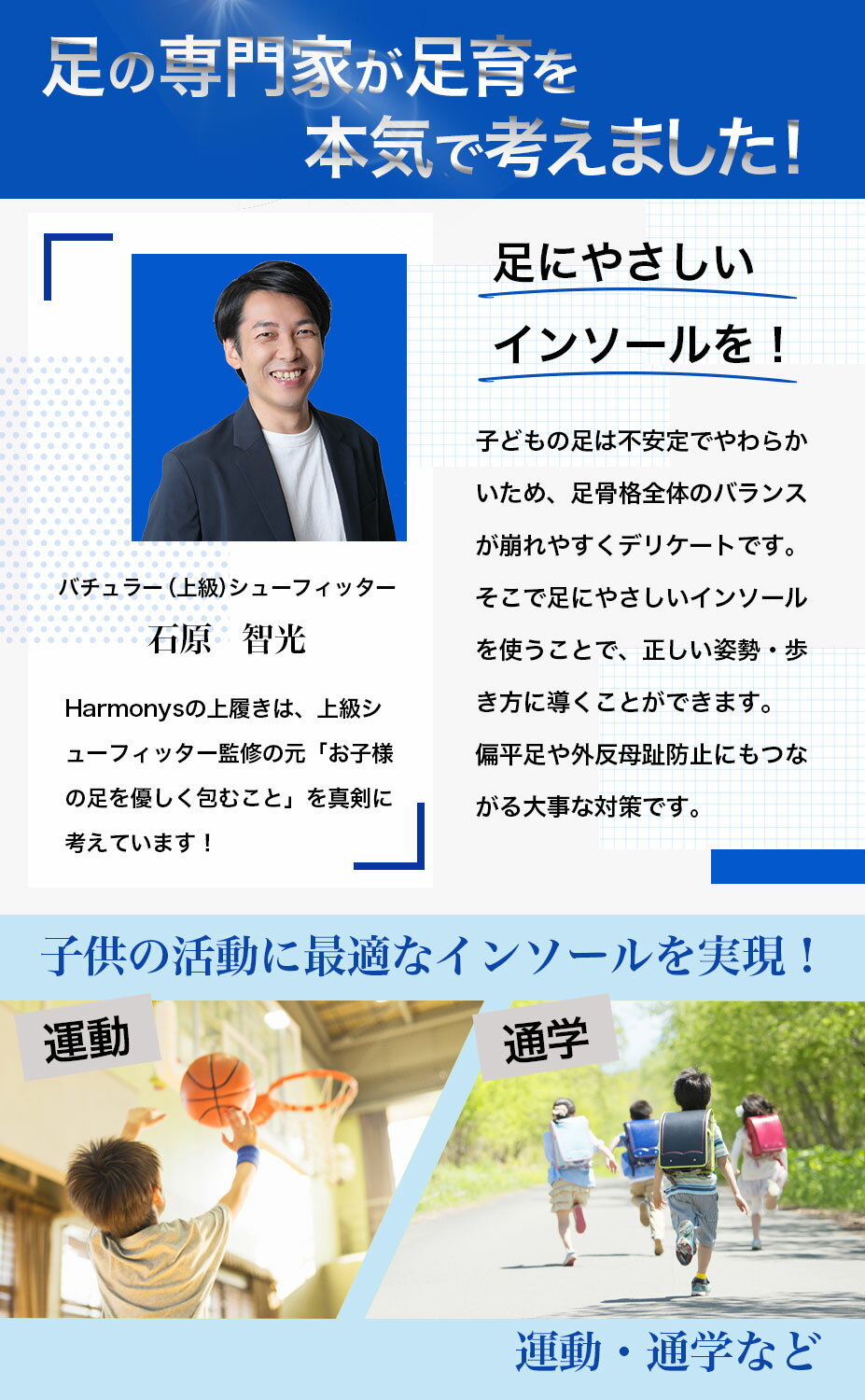 インソール衝撃吸収キッズ子ども中敷きレディースアーチサポート