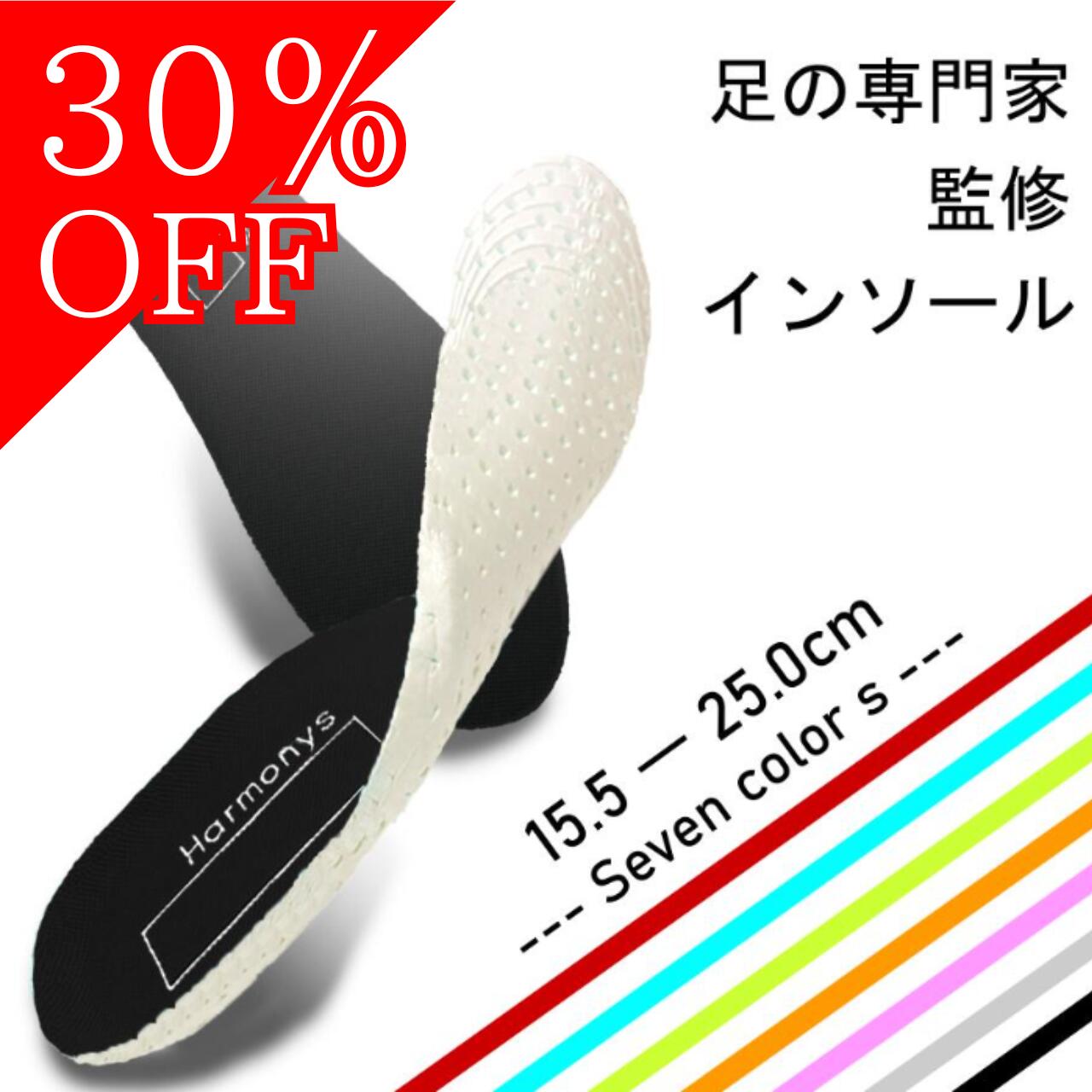 ＼30％OFF／2枚セット インソール 衝撃吸収 キッズ 子ども 中敷き レディース アーチサポート O脚 かかと 土踏まず 扁平足 スニーカー ジュニア サッカー メンズ インソール ジュニア 中敷き 上履き キッズ スニーカー 中敷き 足育 偏平足 子供 対策 運動靴 中敷き 通気性