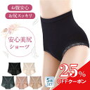 【25％OFF】ショーツ レディース パンツ 天使のハグ 5枚セット 下着 敏感肌用 かわいい深履き インナー オールシーズン サラサラ ノーマル 無地 通気性 伸縮性 女性用下着 美尻 桃尻 ハイウエストショーツ 大きいサイズ 保温 baby-mine ベイビーマイン