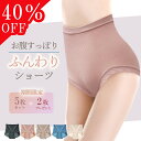 【今だけ7枚で1920円 楽天1位】ショーツ レディース レディースショーツ パンツ 天使のハグ 天使のハグショーツ 下着 ハイウエストショーツ 敏感肌用 かわ...