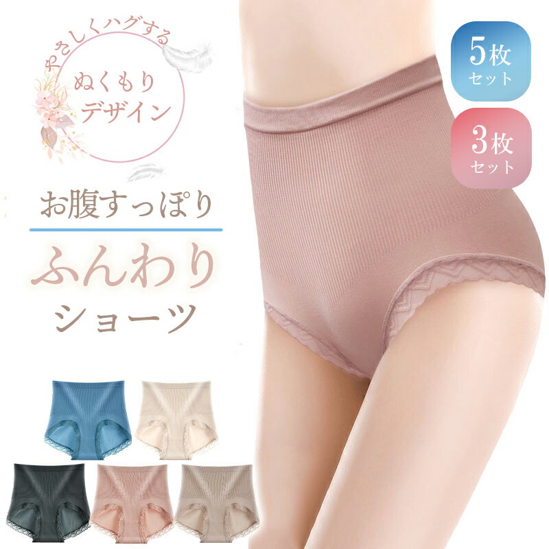 Rakuten - ショーツ レディース ショーツ 大きいサイズ レディース 深履き お腹すっぽり 綿 深ばき ハイウエスト 締め付けない 食い込まない ゆったり 鼠径部 楽 苦しくない 伸縮性 コットン 女性用 50代 40代 すっぽり 下腹 通気性 敏感肌 蒸れにくい インナー パンツ 婦人用