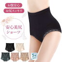 ショーツ レディース パンツ 天使のハグ 5枚セット ショーツ セット 下着 ハイウエストショーツ 敏感肌用 綿 かわいい 深履き インナー オールシーズン サ...