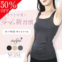 \1,490円!50%OFF/ブラトップ ブラキャミ キャミソール インナーキャミ カップ付きインナー パッド付き ノンワイヤー ワイヤーなし 楽ちん 夏 スト...