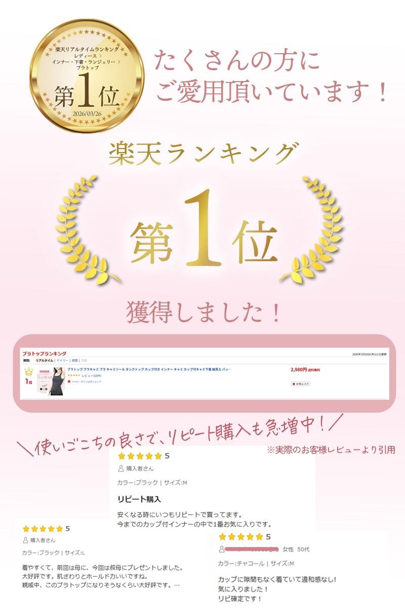 24h限定50％OFFブラトップ ブラキャミ ブラ キャミソール タンクトップ カップ付き インナー キャミ カップ付キ（2枚目）