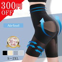 \300円OFFクーポン配布中!/ガードル ヒップアップ 補正下着 骨盤矯正 丸まらない ハイウエストガードル 夏 蒸れない 涼しい 着圧 ダイエット 産後ガー...