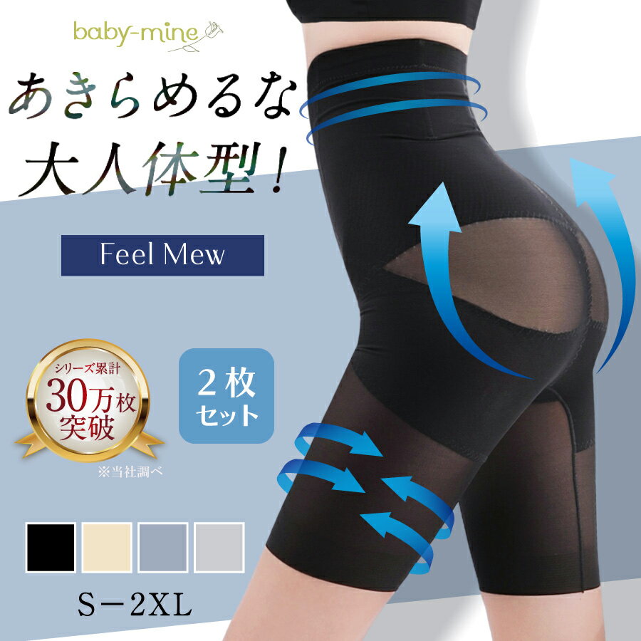【2枚セット】 ガードル お腹 ハイ�