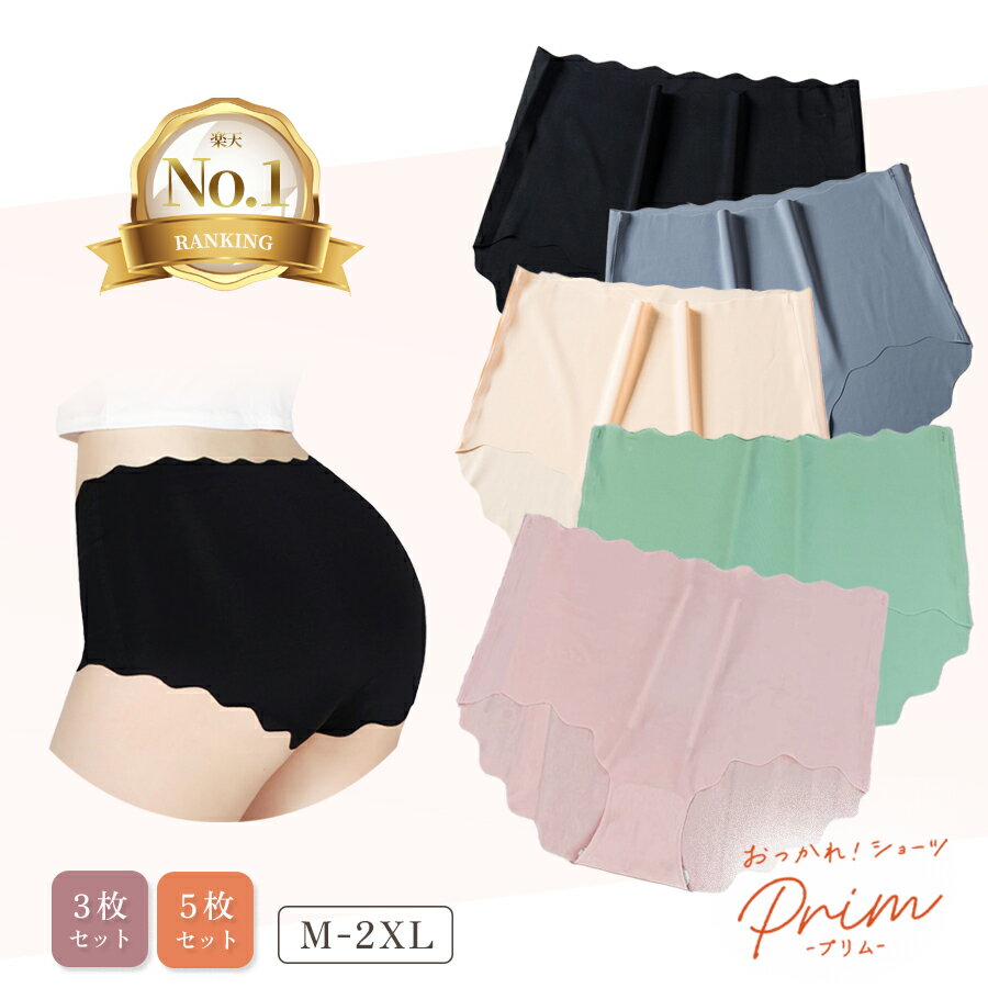 【楽天1位】5枚/3枚セット シームレスショーツ シームレス ショーツ セット パンツ レディース 下着 レディースショーツ 敏感肌用 女性 桃尻 美尻 深履き 大きいサイズ 無縫製 縫い目なし 伸縮性 深め シンプル ショーツ 響かない インナー baby-mine ベイビーマイン