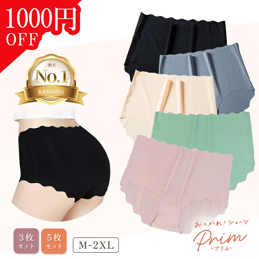 ストレスフリー おつかれ！ショーツ prim レディース シームレスパンツ シームレス ショーツ 深ばき 深履き セット 無地 フィット感 ヒップアップ 引き締め ハイウエスト