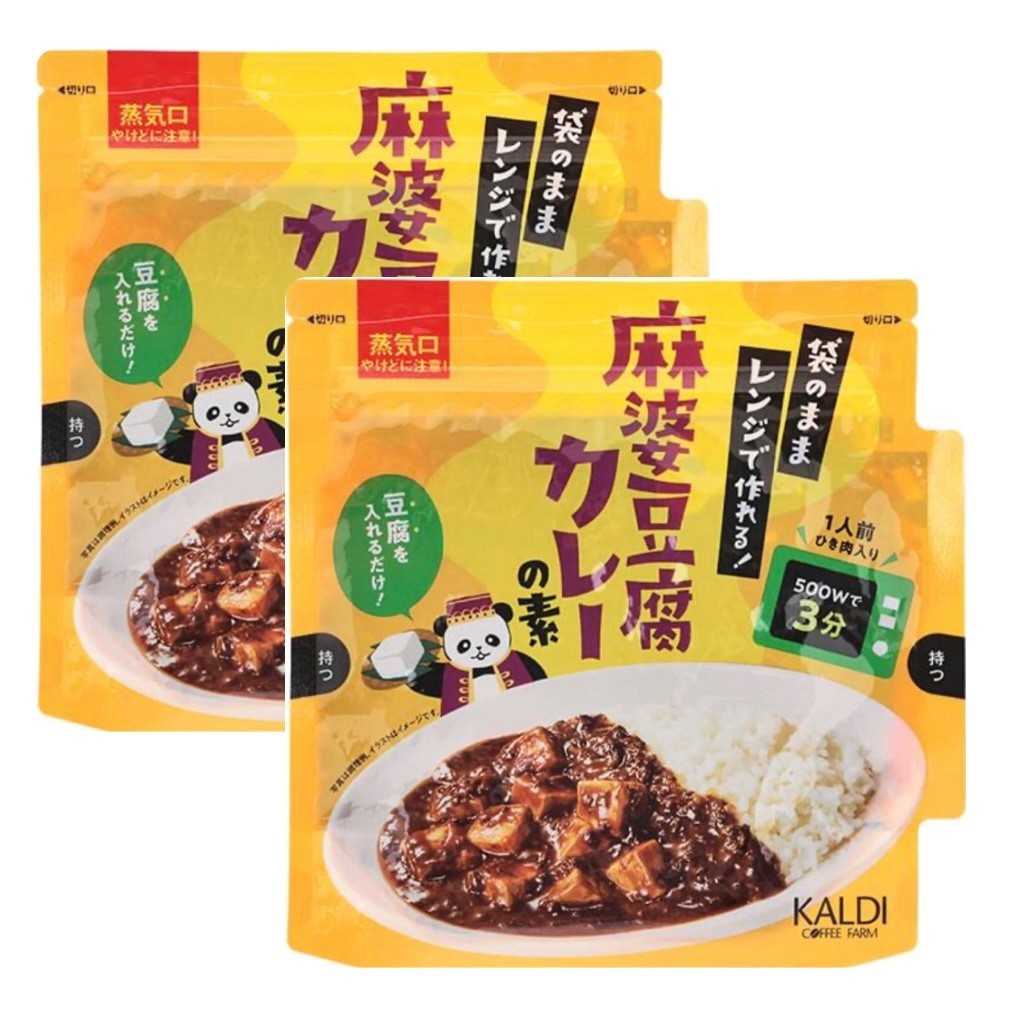 2袋セット　カルディ　袋のままレンジで作れる！　麻婆豆腐カレーの素　1袋(70g(1人前)　神奈川倉庫