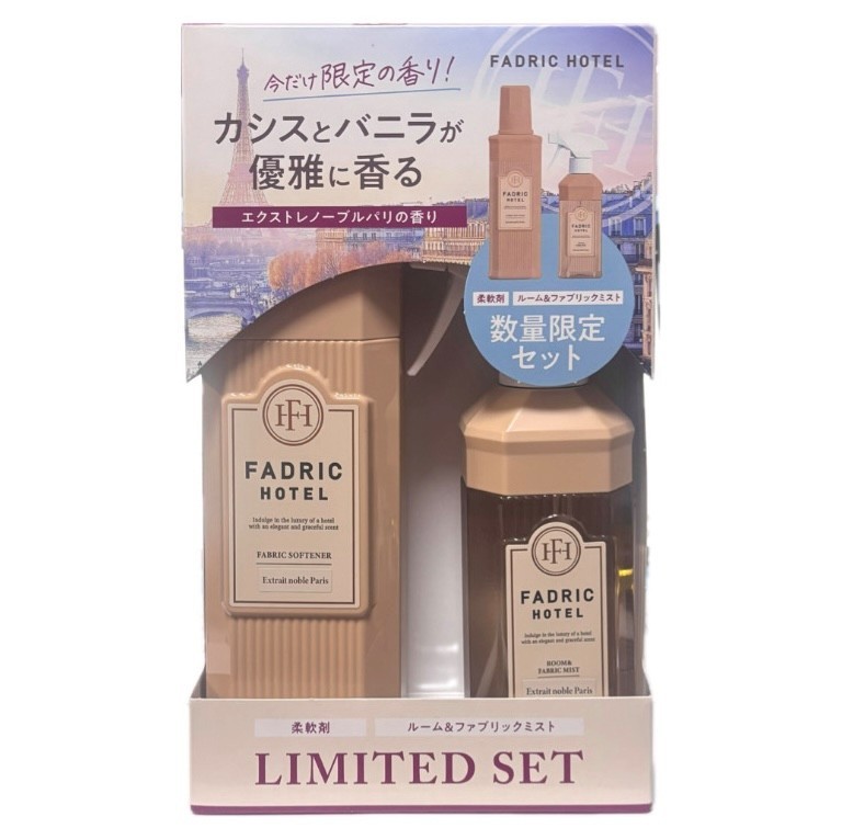 MAISON BLOOM／FADRIC　HOTEL（ファドリックホテル)　　　　　　　　　　 柔軟剤＋ルーム＆ファブリックミスト　セット　　　　　　　　　　 エクストレノーブルパリの香り　　　　　　　　　　　　　　　　　 　　　　　　　　　　　　　　　　　　　　　　　　　　　　　　 柔軟剤　　　　　　　　　　　本体1本(500mL)　　　　　　　　　　　　　　　　　　　　　　　　　　 　　　　　＋　　　　　　　　　　　　　　　　　　　　　　　　　　　ルーム＆ファブリックミスト　本体1本(300mL)　　　　　　　　　　　　　　　　数量限定セット　　　　　　　　　　　　　　　　　　　　　　　 　　　　　　　　　　　　　　　　　　　　　　　　　　 〜ホテルのスイートルームのような上質なリラックスタイムを〜　　　　　　　　　　　　　　　　　　　　　　 　　　　　　　　　　　　　　　　　　　　　　　　　　　　　 ＊パリの優雅さと高貴さを奏でるカシスとバニラのアンサンブル。エクストレノーブルパリの香り。　　　　　　　 　　　　　　　　　　　　　　　　　　　　　　　　　　 ＊柔軟剤は植物由来の柔軟成分＆ボタニカルを独自にブレンドしたアーシカルトリートメント処方でふんわりなめらかな肌ざわりです。　　　　　　　　　　　　　　　　 ○抗菌、防臭、静電気を防止、花粉吸着を制御。　　　　　 オーガニック植物エキス配合、マイクロカプセルフリー。　　　　　　　　　　　　　　　　　　　　　　　　　 　　　　　　　　　　　　　　　　　　　　　　　　　　　　　　　　　　　　　　＊ルーム＆ファブリックミストはお部屋をより贅沢に、心地よく過ごせるリラックス空間へ。また気になる生活臭をリセット、いい香りで包みます。　　　　　　　　　 ○24時間抗菌、99％W除菌、消臭。　　　　　　　　　　　 オーガニック植物配合、天然由来の精油配合。　　　　 　　　　　　　　　 　　　　　　　　　　　　　　　　　　　　　　　　　　