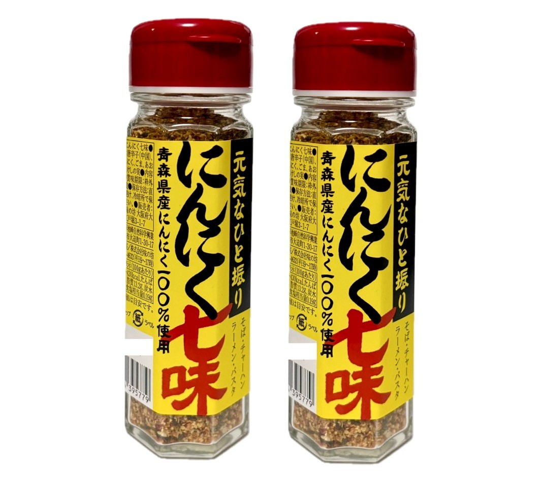 2本セット　元気なひと振り　にんにく七味　神奈川倉庫