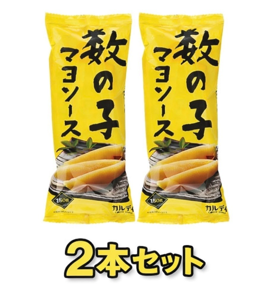 □数の子のプチプチ、コリコリ食感が楽しめる出汁風味のマヨソースです。□野菜スティックのディップソースにしたり、スライスしたバケットに塗って焼いたり、いろいろな数の子アレンジ料理をお楽しみいただけます。 ■アレルギー物質：一部に小麦、卵、大豆を含みます。■保存方法：直射日光、高温多湿を避けて保存してください。